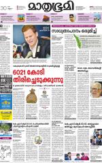 Kozhikode (includes Wayanad)