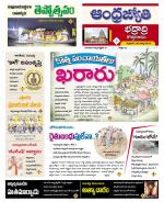 BHADRADRI KOTHAGUDEM