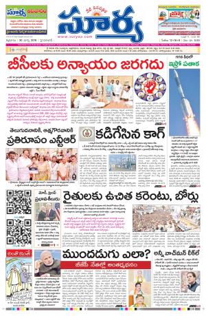 Friday 30 March, 2018