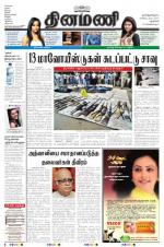 Dinamani - New Delhi