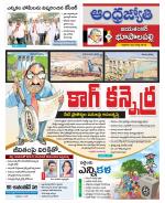 Jayashankar Bhupalpally