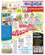 Mahabubabad District