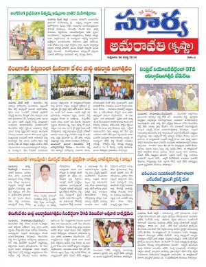 Friday 30 March, 2018