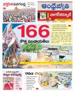 Nagarkurnool District