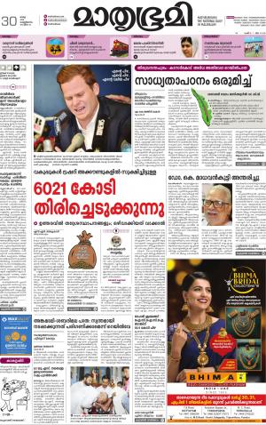 30 March 2018