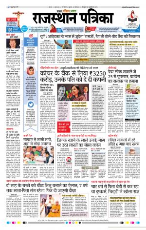 delhi edition paper