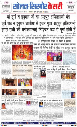 Solan sirmour kesari