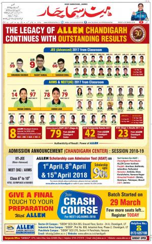 The Daily Hindsamachar Jammu