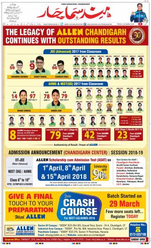The Daily Hindsamachar Chandigarh