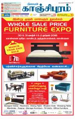 Kanchipuram-Chennai Supplement