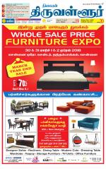 Tiruvellore-Chennai Supplement