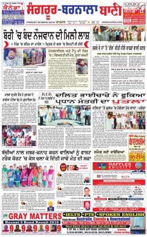 Sangrur - Barnala Bani