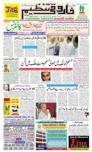 Farooqui Tanzeem- Patna- 30 March 2018