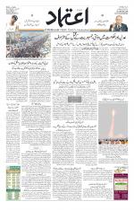 Etemaad Urdu Daily