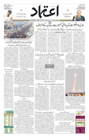 Etemaad Daily 30th March 2018 Epaper