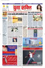 युवाशक्ति