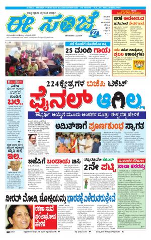 eESANJE-Belagam (30-03-2018)