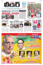 Leader Telugu Daily