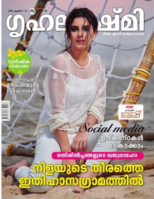 Grihalakshmi-2018 April 1-15