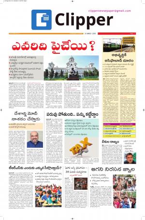 Clipper News Telugu E paper 31-03-2018