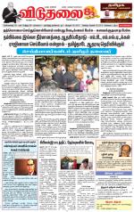 விடுதலை - viduthalai