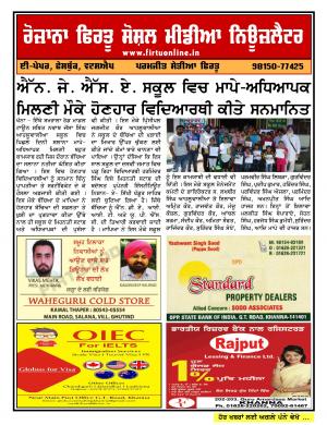Firtu Social Media News Letter - 30/03/2018