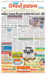 Gandhinagar Guj. - Discontinued