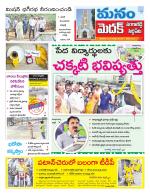 Medak/Sangareddy/Siddipeta