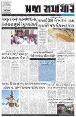 Praja Samachar