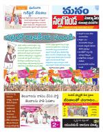 Nalgonda/Yadadri/Suryapet