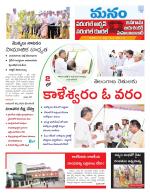 Warangal/Janagam/jayasankar/Mahaboobabad