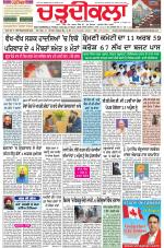 Charhdikala Newspaper (Punjab) 