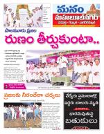 Mahaboobnagar/Gadwal/