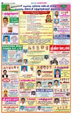 Nagarcoil Supplement