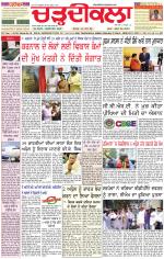 Daily Charhdikala (Haryana) 