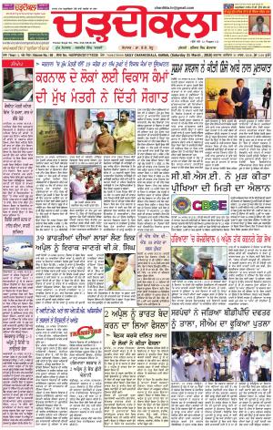 ck karnal 31-03-2018