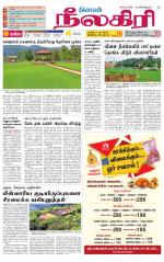 Nilgiri-Coimbatore Supplement