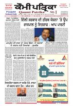 Qaumi Patrika Punjabi