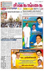 Sivagangai- Madurai Supplement