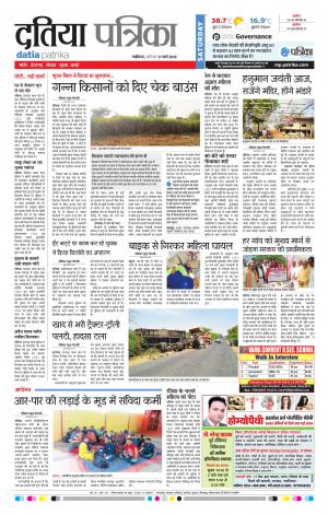 DATIA PATRIKA