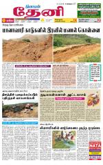 Theni-Madurai Supplement