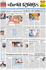 Punjabi Tribune (Delhi Edition)