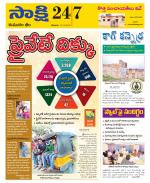 Komaram Bheem District