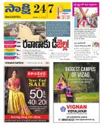 Vijayanagaram District