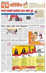 अहमदनगर आवृत्ती