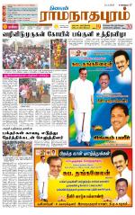 Madurai-Ramnad Supplement