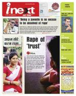 Ranchi Hindi ePaper, Ranchi Hindi Newspaper - InextLive