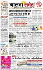 Malwa Savera - Old