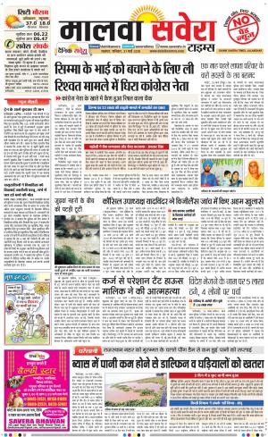 Malwa