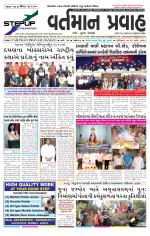 VARTMAN PRAVAH Daily